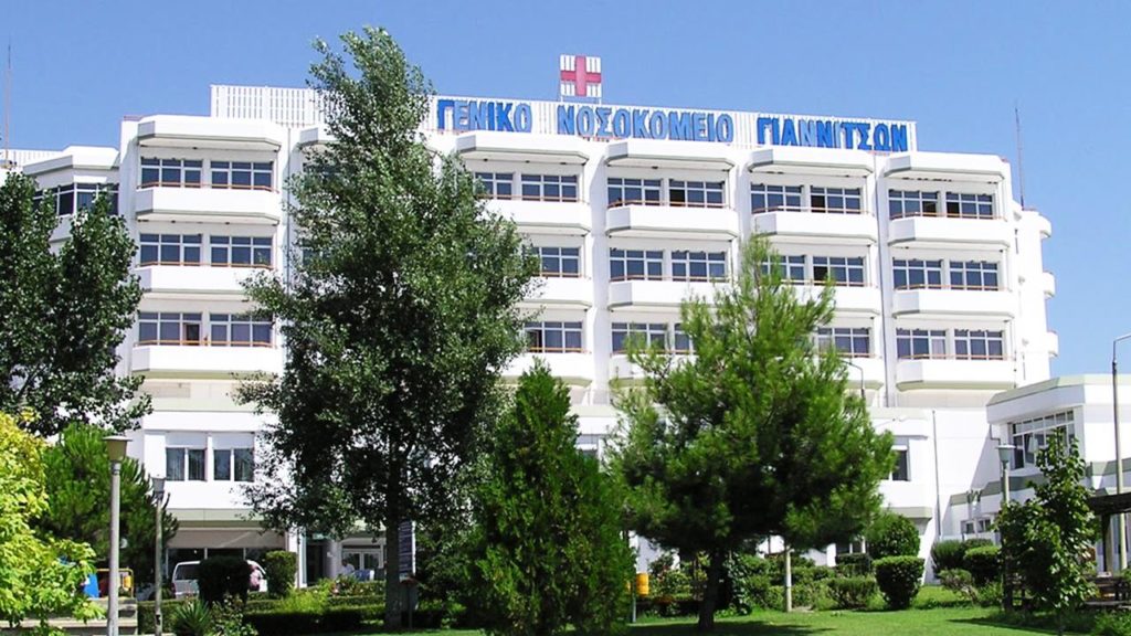 Η τοποθέτηση της Ένωσης Νοσοκομειακών Ιατρών Πέλλας στην εκδήλωση-συζήτηση που διοργάνωσαν οι «Υγειονομικοί κατά της υποχρεωτικότητας Ν. Πέλλας» στις 14/5 στα Γιαννιτσά