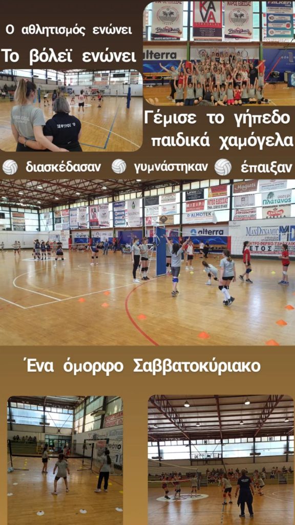 Ένα όμορφο Σαββατοκύριακο για τις ακαδημίες βόλεϊ του Π..Α.Σ. ΙΚΑΡΟΣ ΕΔΕΣΣΑΣ