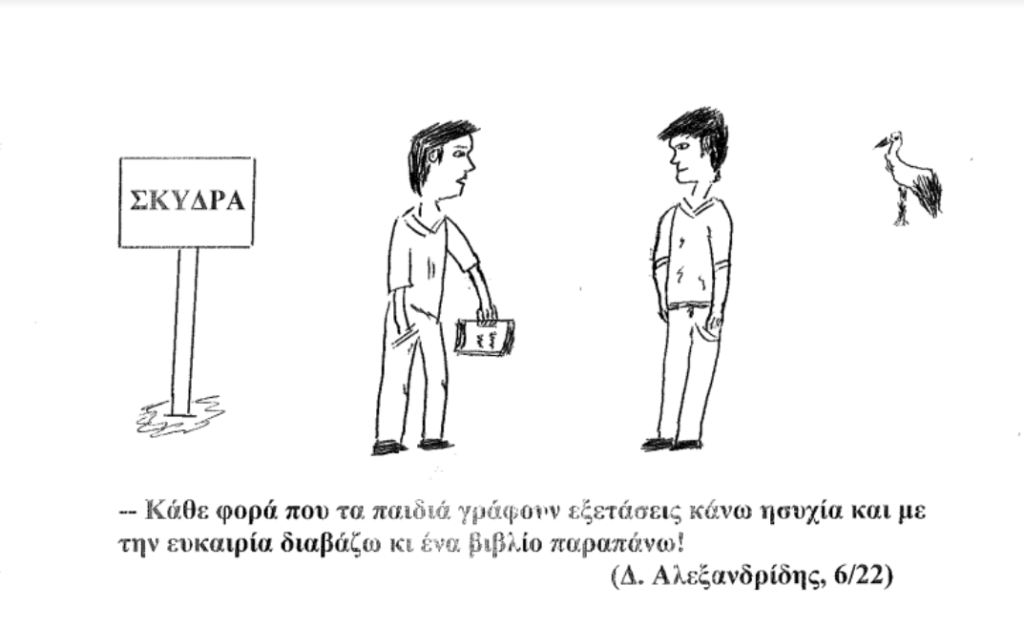 Βιβλιοπροτάσεις Ιουνίου από τη Δημοτική Βιβλιοθήκη Σκύδρας