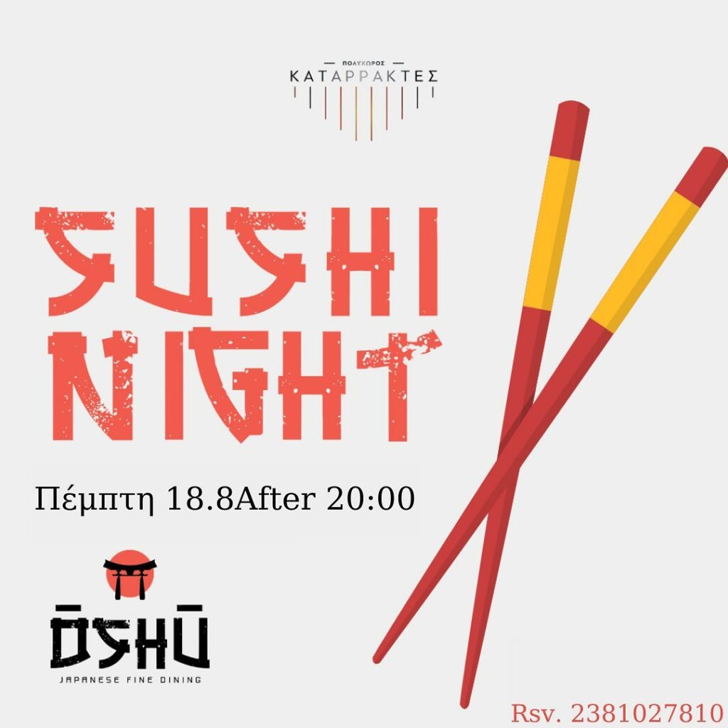 Sushi Night στον Πολυχώρο Katarraktes σήμερα στις 20:30 μ.μ.
