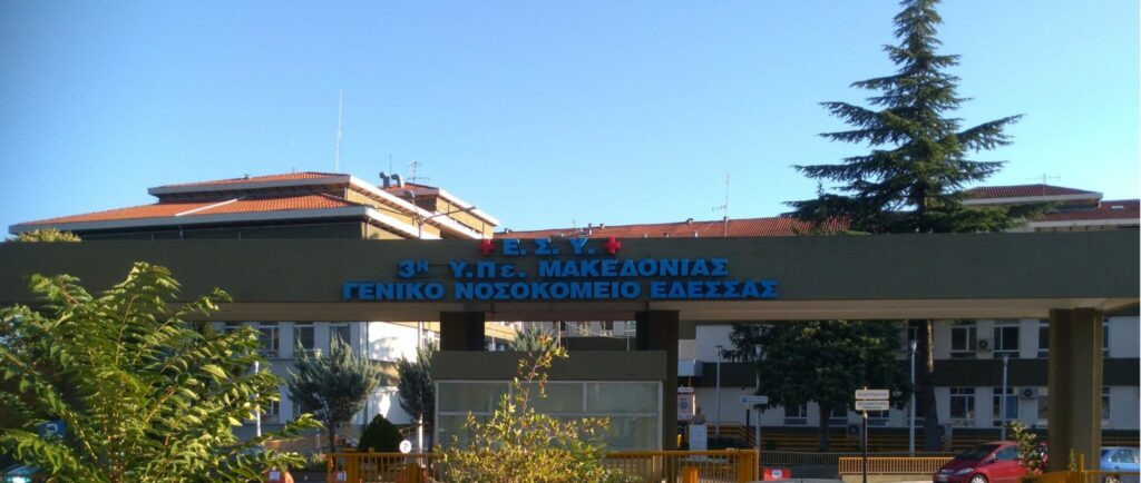 ¨ΚΟΙΝΩΝΙΑ ΣΕ ΚΙΝΗΣΗ¨: Σημαντική ενημέρωση προς τους ενδιαφερόμενους για την κάλυψη των νέων θέσεων ιατρών στο νοσοκομείο Έδεσσας