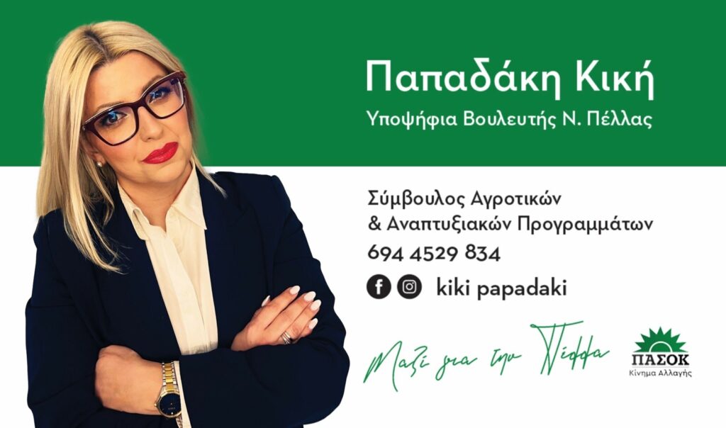 Κική Παπαδάκη : Συμπαράσταση και προτάσεις στους πληγέντες με αφορμή την πρωτοφανή κακοκαιρία στο Νομό μας