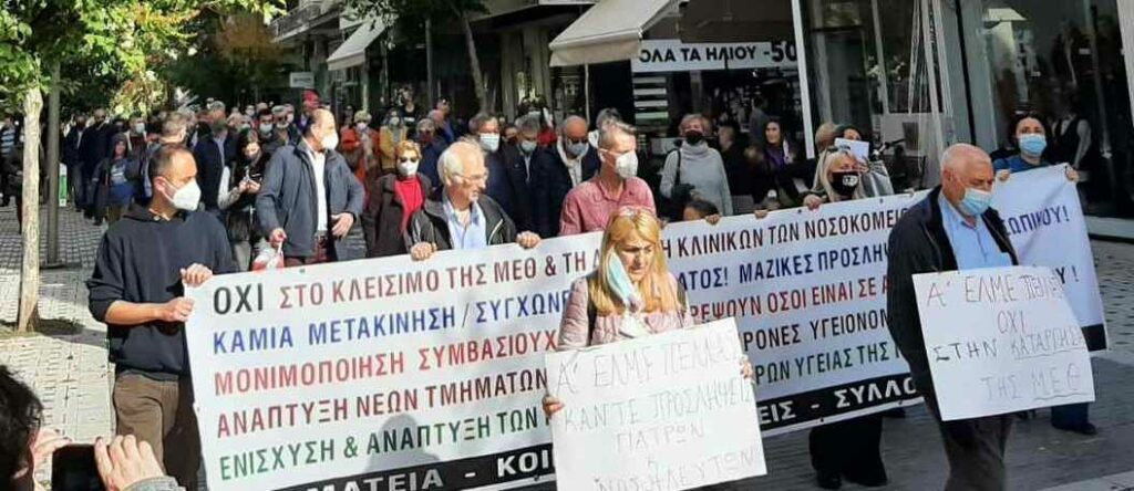 Ένωση Νοσοκομειακών Ιατρών Πέλλας: Στήριξη στις κινητοποιήσεις των Εργαζομένων στους Δήμους μετά το νέο εργοδοτικό έγκλημα που στοίχισε τη ζωή σε εργαζόμενη στην καθαριότητα