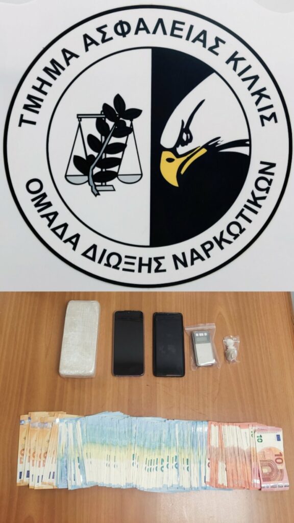 Συνελήφθησαν 3 άτομα για διακίνηση και κατοχή ναρκωτικών