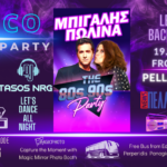2 εξωφυλλο εκδηλωσης facebook disco party πωλινα μπιγαλης (816 × 465 px)