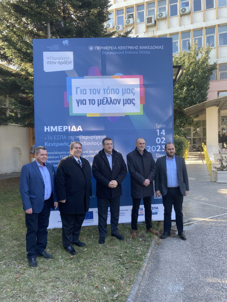 Ημερίδα για το ΕΣΠΑ στην Πέλλα ~ Α. Τζιτζικώστας: «Η Πέλλα θα πρωταγωνιστήσει στους αναπτυξιακούς μας στόχους» - Ι. Τζαμτζής: «Ανοίγουμε νέα σελίδα στην ανάπτυξη της Πέλλας»