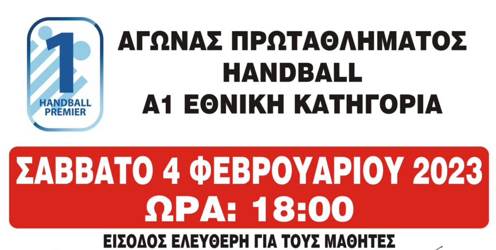 LIVE ΜΕΤΑΔΟΣΗ ΑΓΩΝΑ ManDynamic Αερωπός Έδεσσας - ΑΣΕ ΔΟΥΚΑΣ ~ Σάββατο 4 Φεβρουαρίου ΔΑΚ Έδεσσας Ώρα 18:00