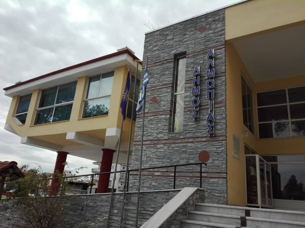 ΠΡΟΣΚΛΗΣΗ ΔΗΜΟΤΙΚΟΥ ΣΥΜΒΟΥΛΙΟΥ ΤΟΥ ΔΗΜΟΥ ΑΛΜΩΠΙΑΣ ΣΤΙΣ 14-3-2023