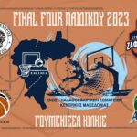 FINAL FOUR ΠΑΙΔΙΚΟΥ