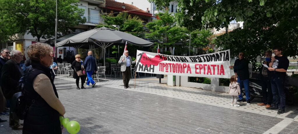 Οι απεργιακές συγκεντρώσεις των εργατικών σωματείων στο νομό Πέλλας
