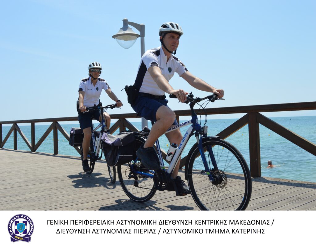 Αστυνομικοί με ποδήλατα θα περιπολούν και αυτό το καλοκαίρι στην παραλιακή ζώνη της Κατερίνης