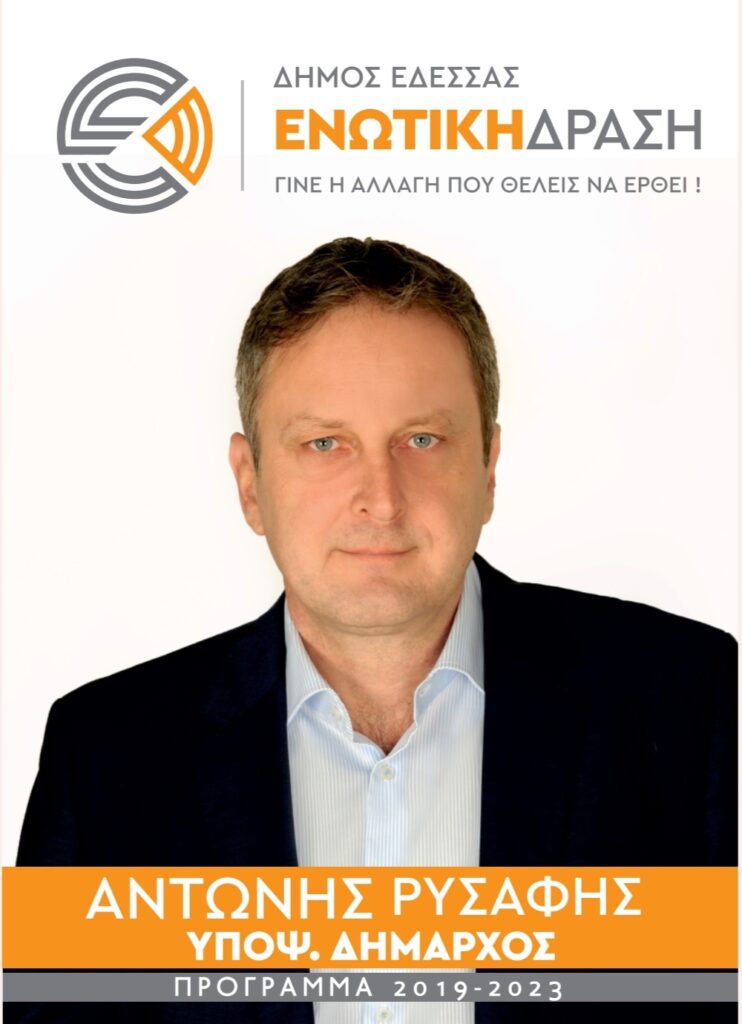 Αντώνης Ρυσάφης : Κάτω απ' τη βάση και στην αντιγραφή ο Γ. Μουράτογλου