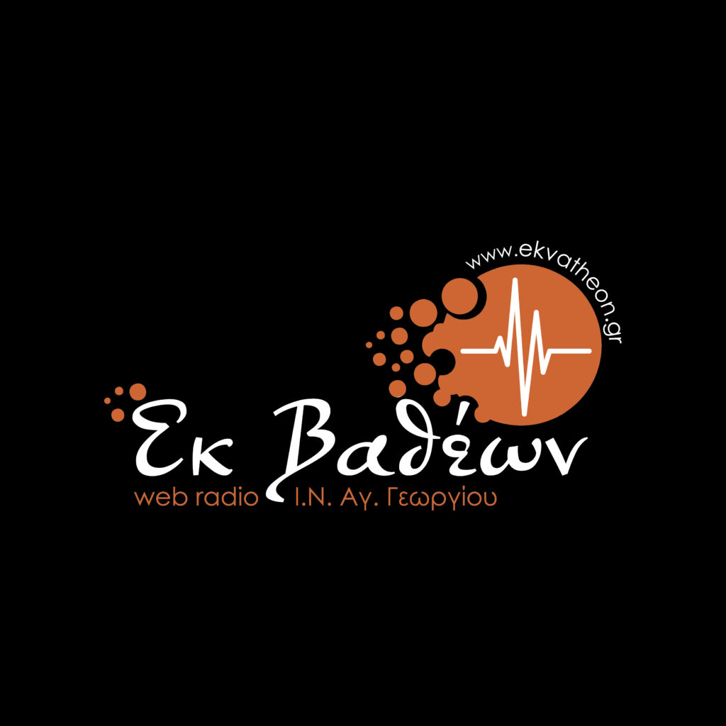 ΖΩΝΤΑΝΗ ΜΕΤΑΔΟΣΗ ΤΩΝ ΙΕΡΩΝ ΑΚΟΛΟΥΘΙΩΝ ΕΠΙ ΤΗ ΕΟΡΤΗ ΤΟΥ ΟΣΙΟΥ ΠΑΪΣΙΟΥ ΣΤΑ ΓΙΑΝΝΙΤΣΑ