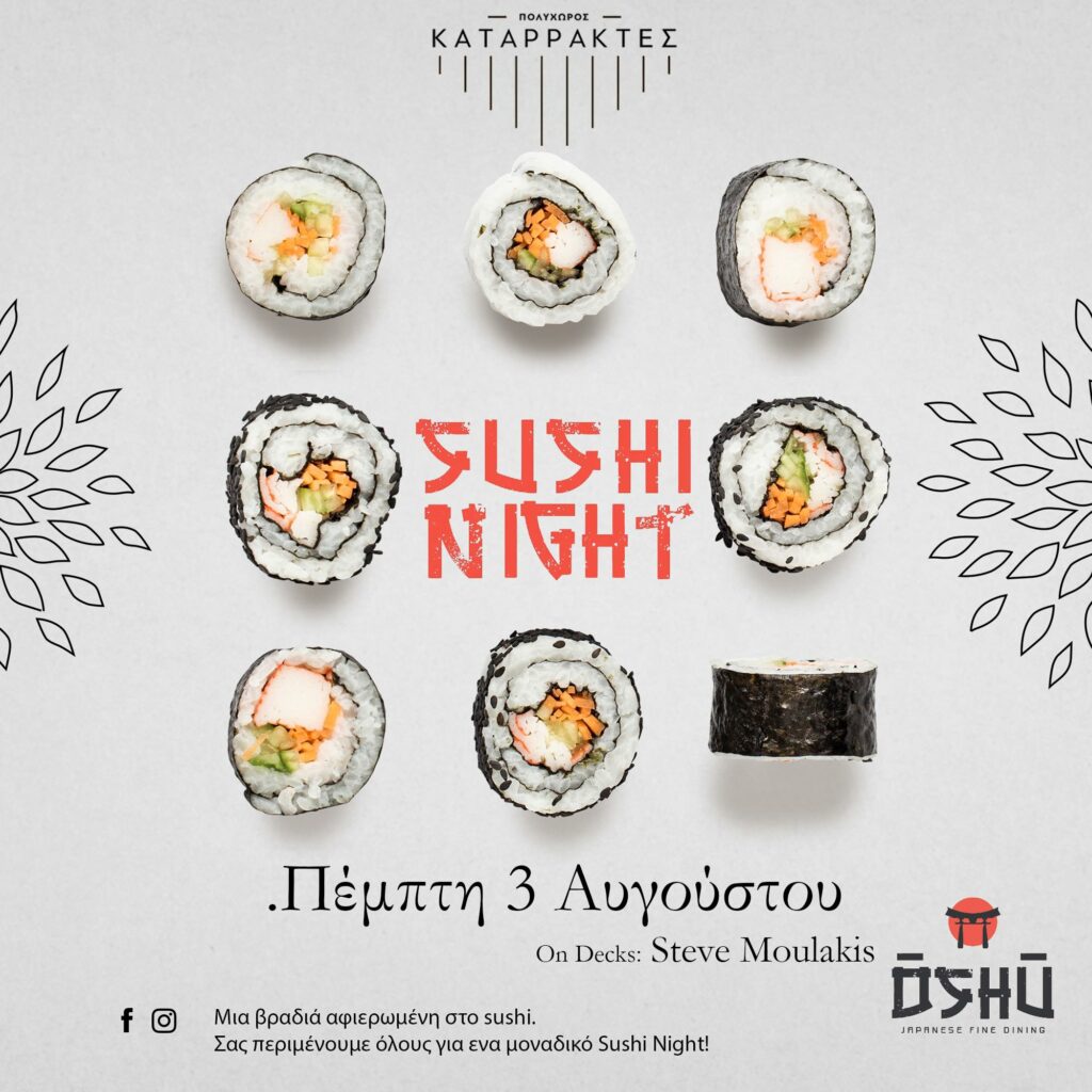 Sushi Night στον Πολυχώρο Katarraktes σήμερα