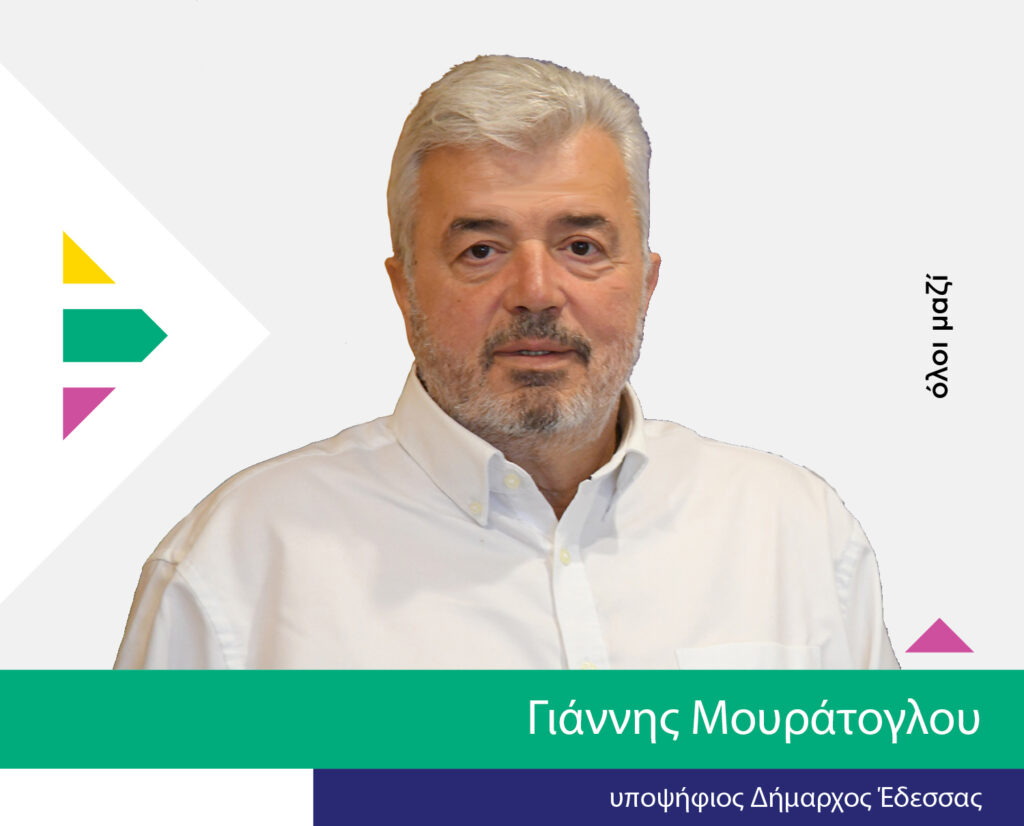 Ο Γιάννης Μπιτέρνας και η Ειρήνη Τουφεξή υποψήφιοι της Δημοτικής Παράταξης «Συνεργασία Ευθύνης»