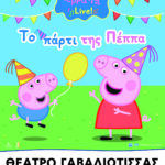 Peppa_Party_PRINT_PERIODIA