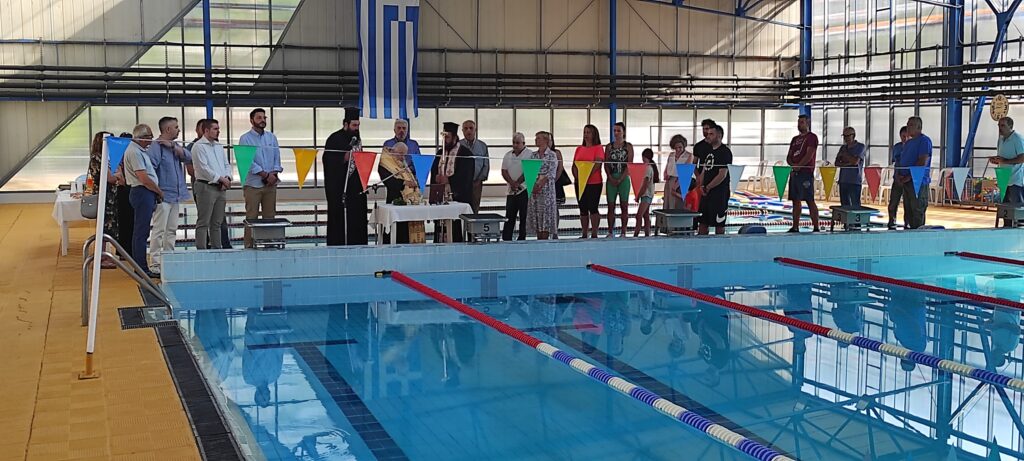 Αγιασμός στο αναμορφωμένο Δημοτικό Κολυμβητήριο Έδεσσας
