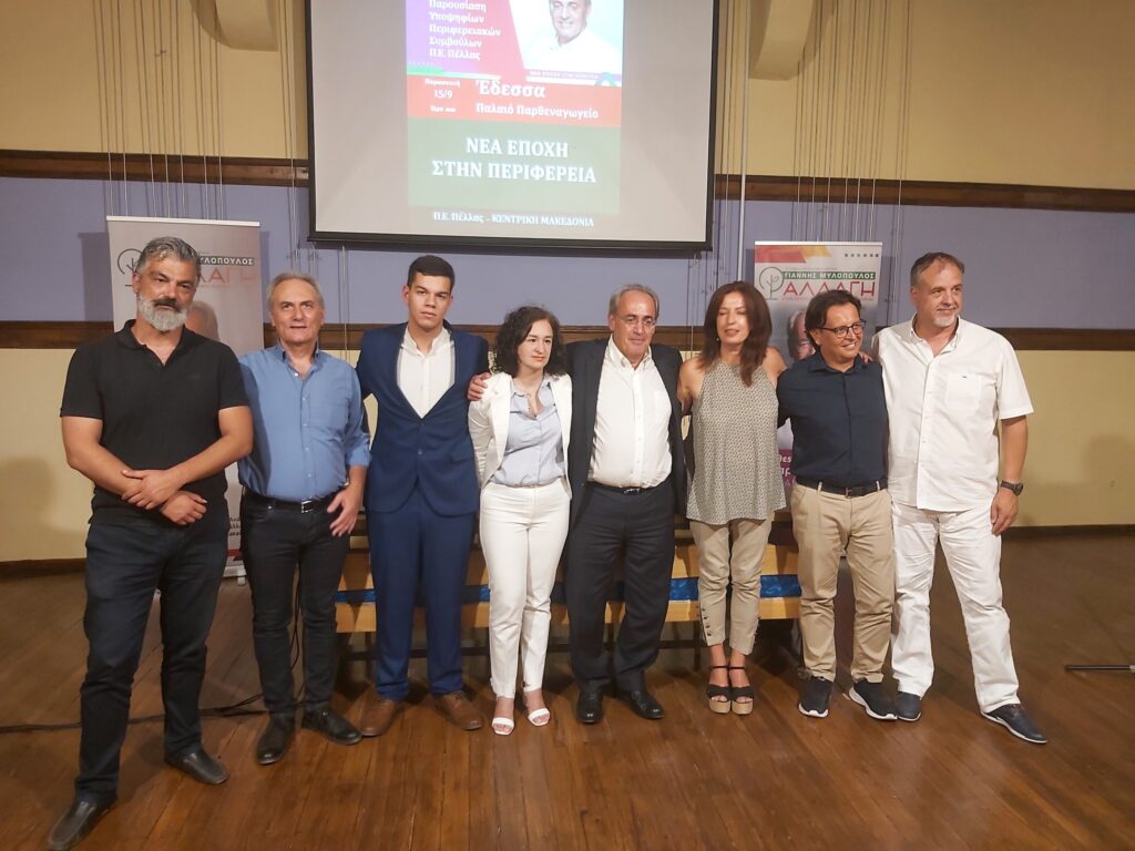 Με μεγάλη επιτυχία πραγματοποιήθηκε η εκδήλωση/ παρουσίαση του προγράμματος του συνδυασμού και των υποψήφιων στην Π.Ε. Πέλλας, στον Πολιτιστικό Χώρο «Παλαιό Παρθεναγωγείο»