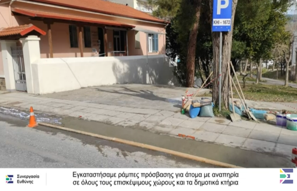 Συνεργασία Ευθύνης : Οι δεσμεύσεις μας για το Περιβάλλον και την Ποιότητα Ζωής