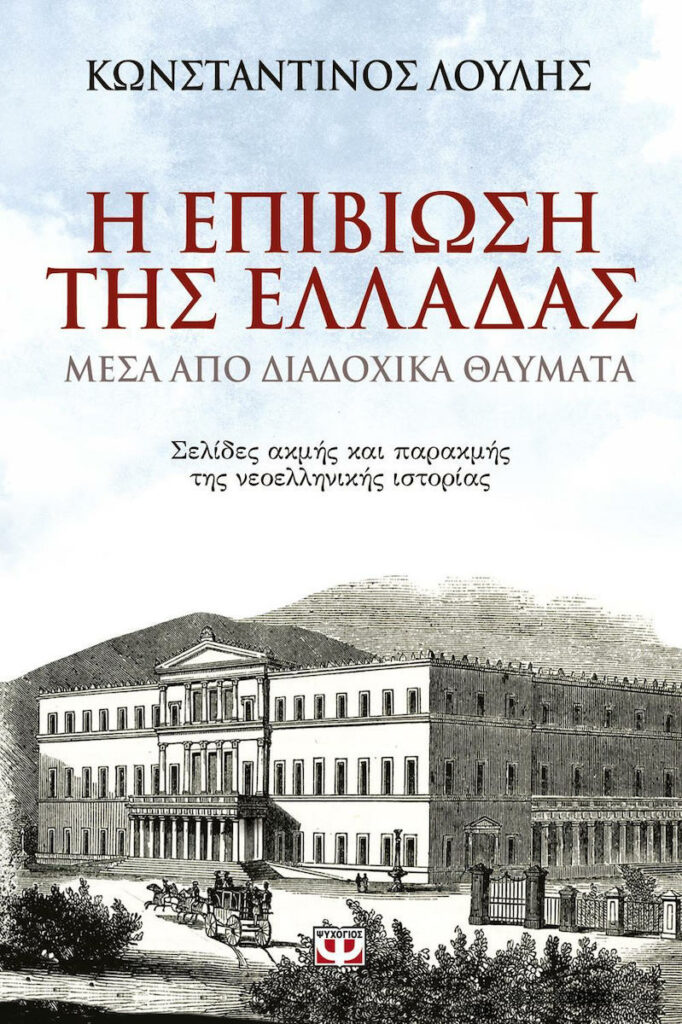 Βιβλιοπροτάσεις Δημοτικής Βιβλιοθήκης Σκύδρας για τον Οκτώβριο 2023