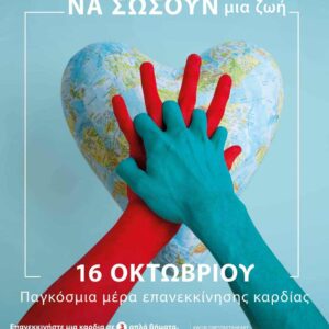 ΚΑΡΠΑ