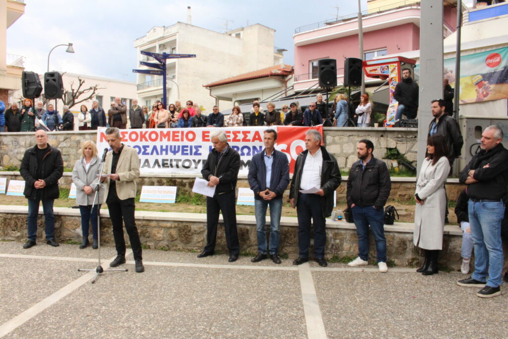 Νοσοκομείο Έδεσσας SOS