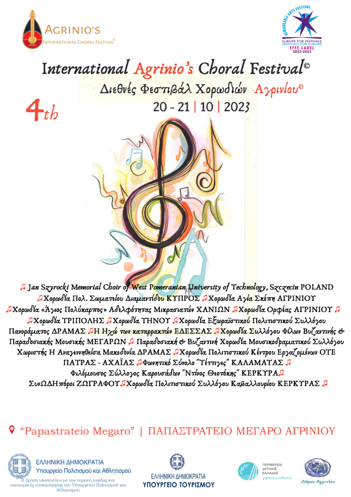 Η χορωδία του Φ.Σ.Ε. «Μέγας Αλέξανδρος» ‘’Ηχώ των Καταρρακτών’’ σε Διεθνές Φεστιβάλ Χορωδιών