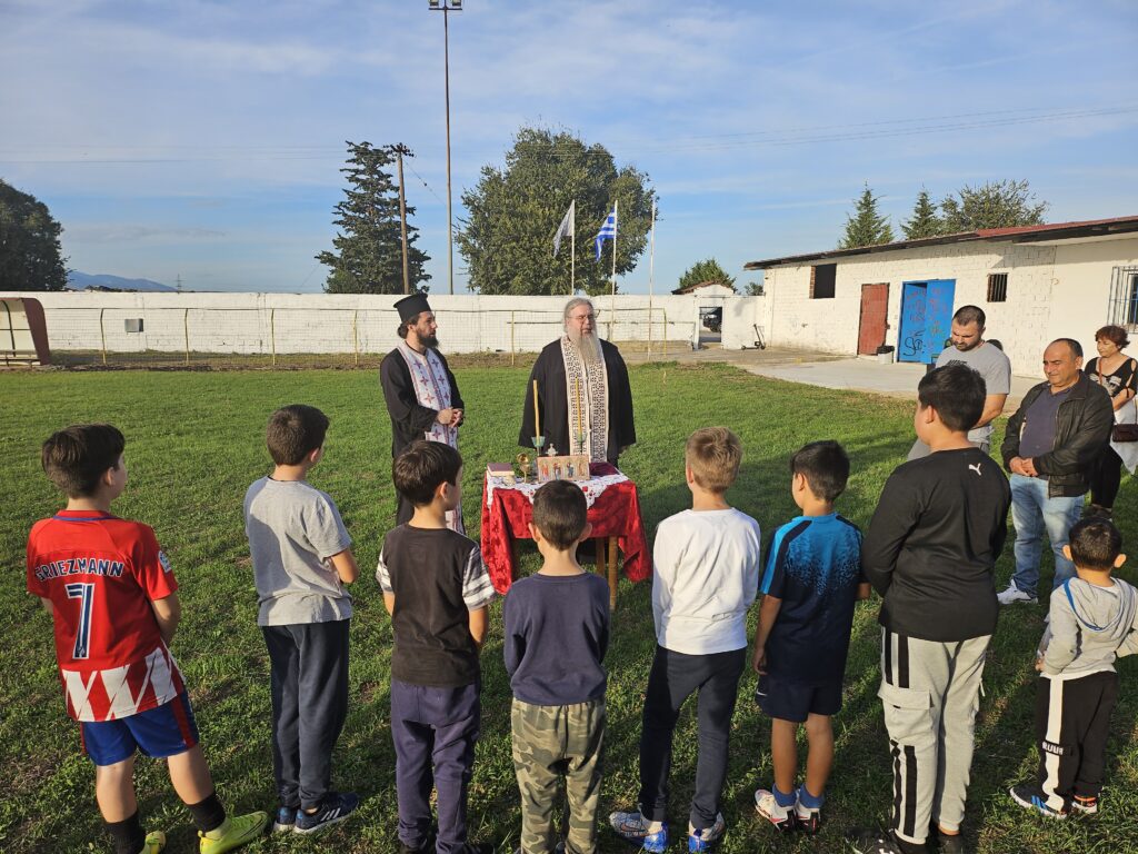 ΕΝΑΡΞΗ ΛΕΙΤΟΥΡΓΙΑΣ ΤΗΣ ΠΟΔΟΣΦΑΙΡΙΚΗΣ ΑΘΛΗΤΙΚΗΣ ΑΚΑΔΗΜΙΑΣ "ΑΓΙΟΣ ΝΕΣΤΟΡΑΣ"