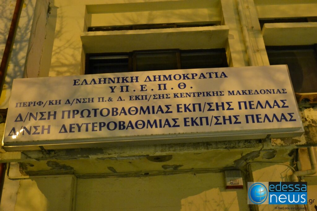 ΣΥΛΛΟΓΟΣ ΕΚΠΑΙΔΕΥΤΙΚΩΝ ΕΔΕΣΣΑΣ - Λέμε ΟΧΙ στη συγχώνευση των σχολικών μονάδων ΟΧΙ ΣΤΟ ΚΛΕΙΣΙΜΟ ΣΧΟΛΕΙΩΝ