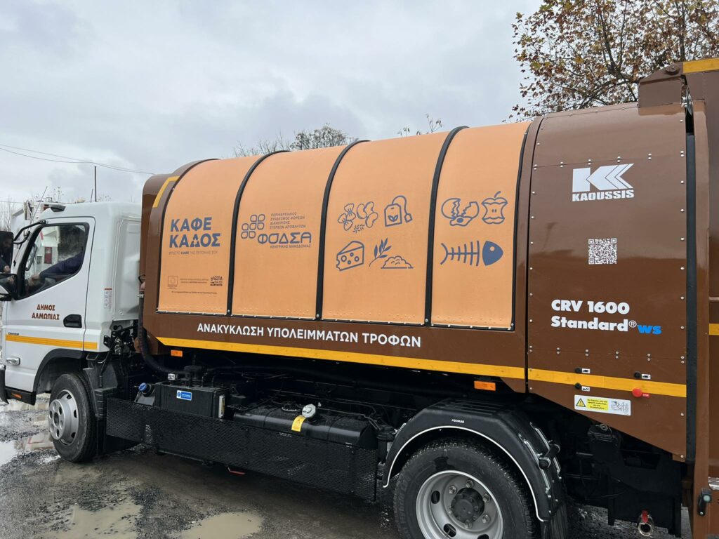 Ενημερωτική συνάντηση και τοποθέτηση των «Καφέ Κάδων» από τον Δήμο Αλμωπίας