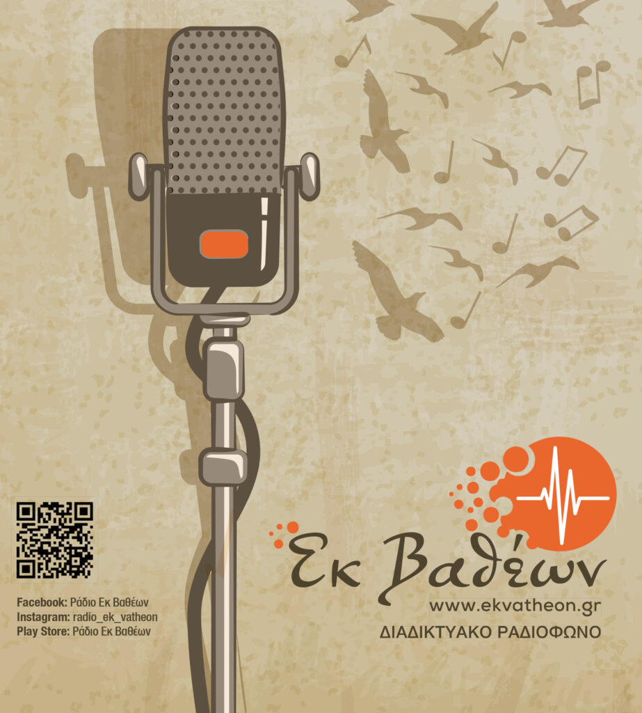 Ζωντανή μετάδοση των ιερών ακολουθιών επί τη εορτή του Αγίου Νικολάου στα Γιαννιτσά