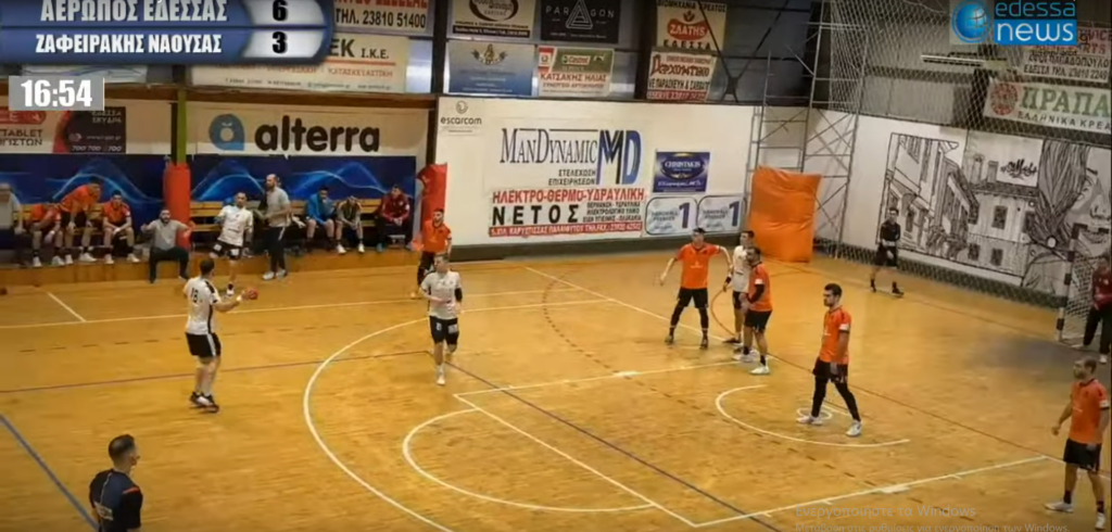 Σαρωτικός ο Αερωπός MANDYNAMIC κέρδισε στο γειτονικό ντέρμπι τον Ζαφειράκη Νάουσας