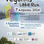 Vegoritis-Lake-Run-2-1-1