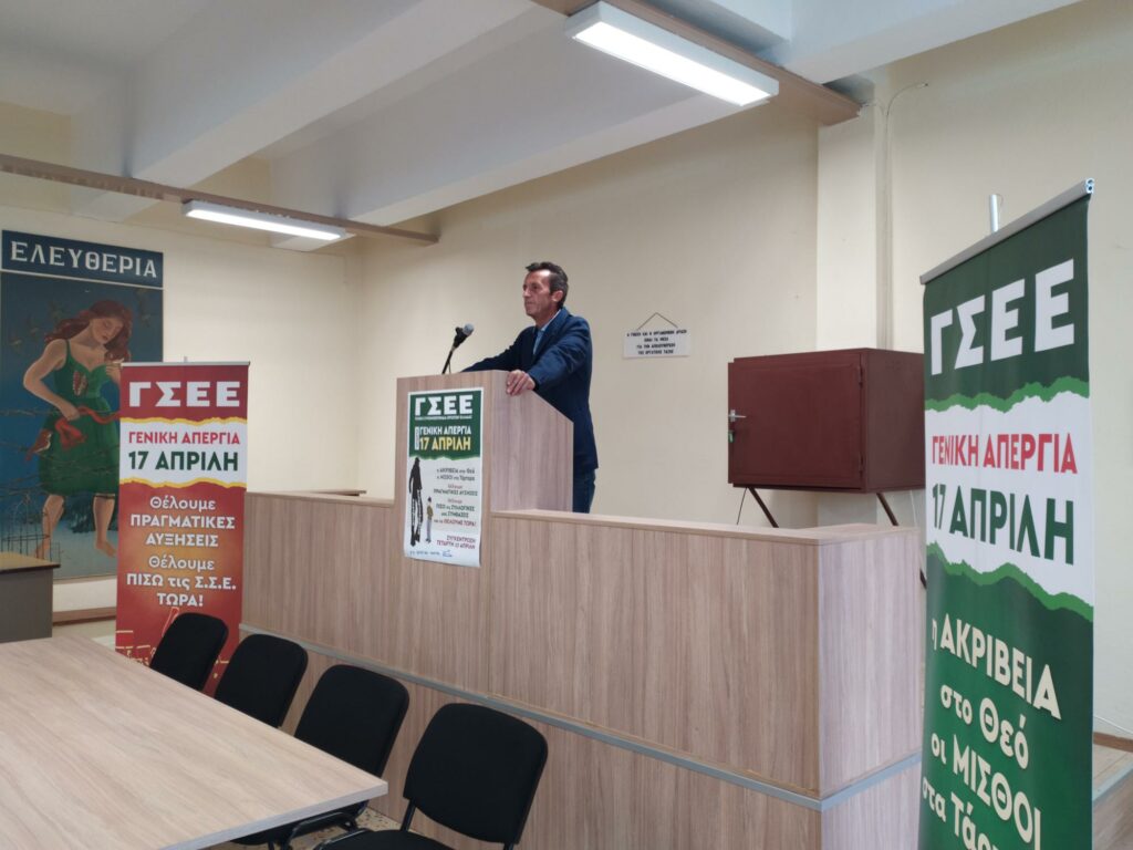 ΕΡΓΑΤΟΫΠΑΛΛΗΛΙΚΟ ΚΕΝΤΡΟ ΕΔΕΣΣΑΣ ΚΑΙ ΑΛΜΩΠΙΑΣ - ΓΕΝΙΚΗ ΑΠΕΡΓΙΑ 17-4-2024