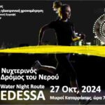 2024 water night route