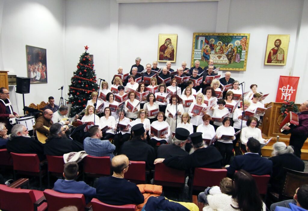 ΧΡΙΣΤΟΥΓΕΝΝΙΑΤΙΚΗ ΓΙΟΡΤΗ ΤΩΝ ΚΑΤΗΧΗΤΙΚΩΝ ΤΗΣ ΕΔΕΣΣΑΣ