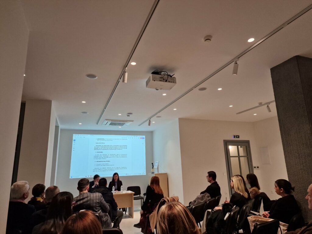 Σεμινάριο νομικού ενδιαφέροντος πραγματοποιήθηκε στην αίθουσα εκδηλώσεων του Μουσείου στις 22/1/2025