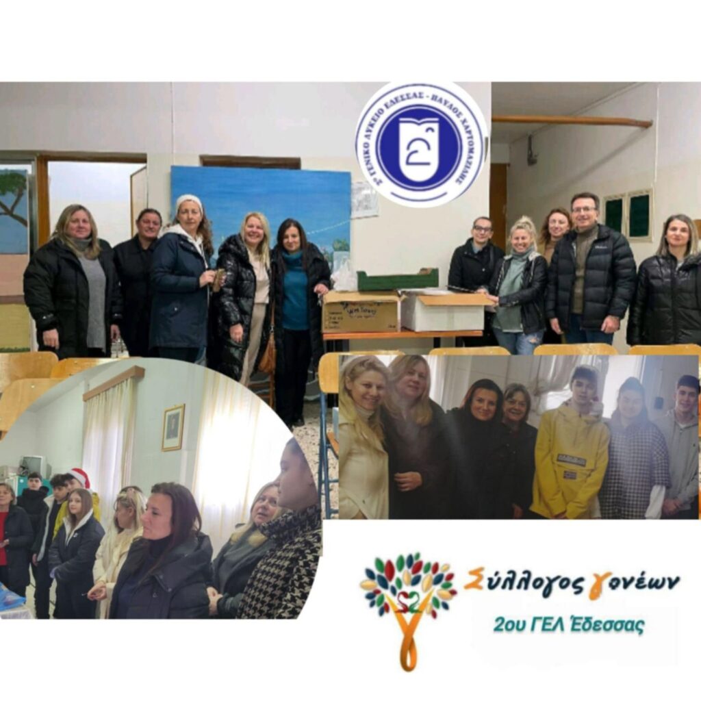 Βιωματική δράση αλληλεγγύης Συλλόγου Γονέων και Κηδεμόνων του 2ου ΓΕΛ Έδεσσας