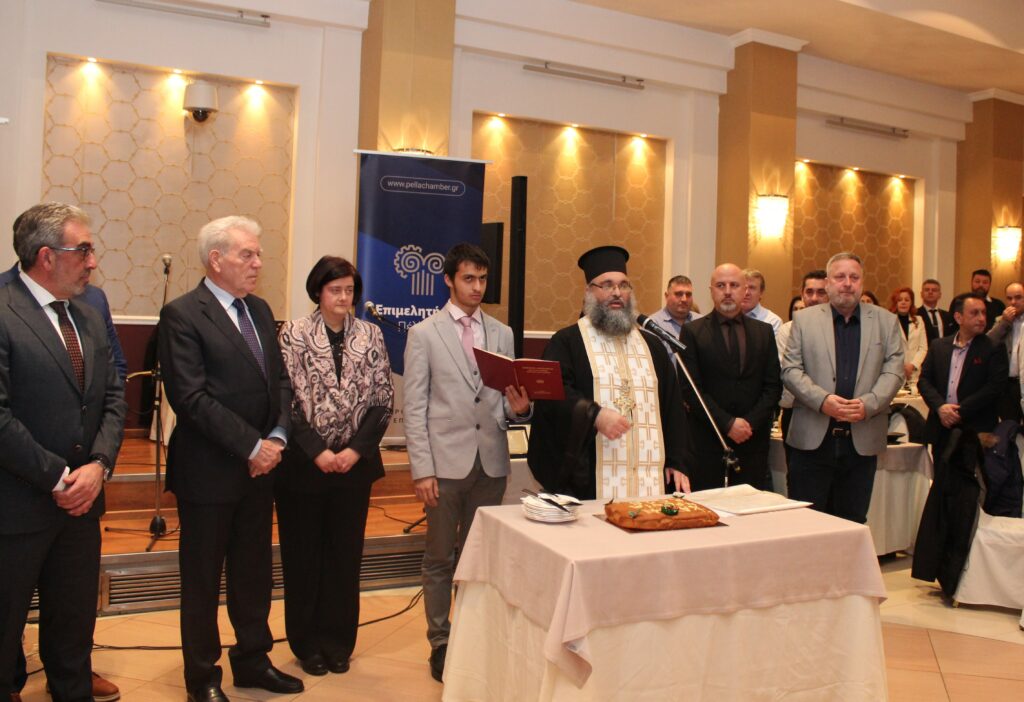 Με λαμπρότητα η κοπή της βασιλόπιτας του Επιμελητηρίου Πέλλας – Βραβεύσεις επιχειρήσεων και σημαντικές τοποθετήσεις για την τοπική οικονομία