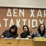 ΠΡΟΕΔΡΕΙΟ ΓΣ