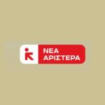 ΣΗΜΑ ΝΕΑΣ ΑΡΙΣΤΕΡΑΣ