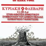 εικόνα_Viber_2025-02-05_19-32-43-155