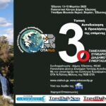2025 3dCongressDIadimotikisSynergasias-banner (1)