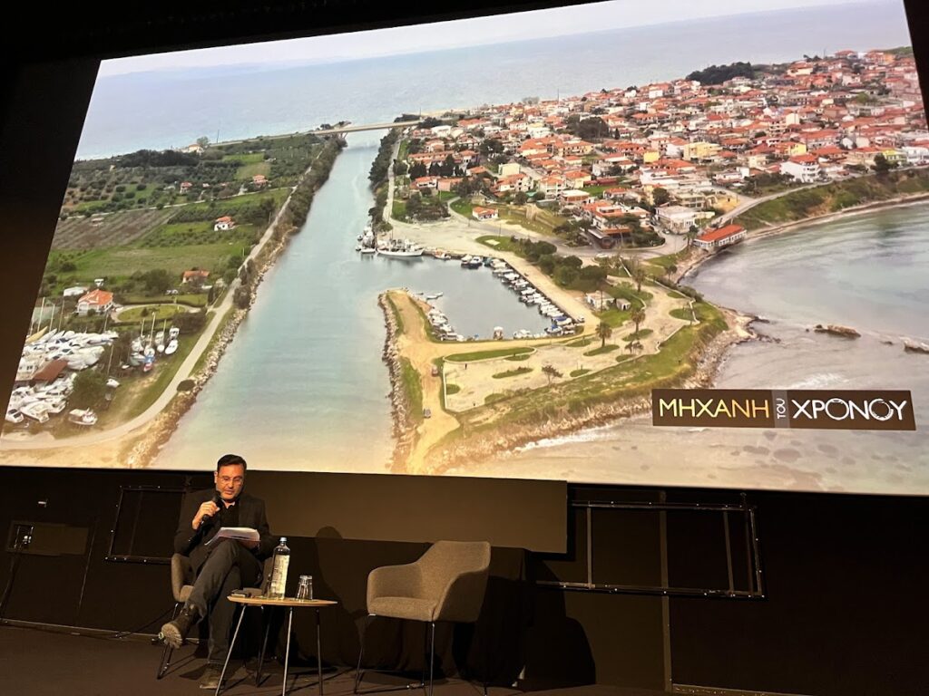 «Τοπόσημα της Κεντρικής Μακεδονίας μέσα από τη Μηχανή του Χρόνου»