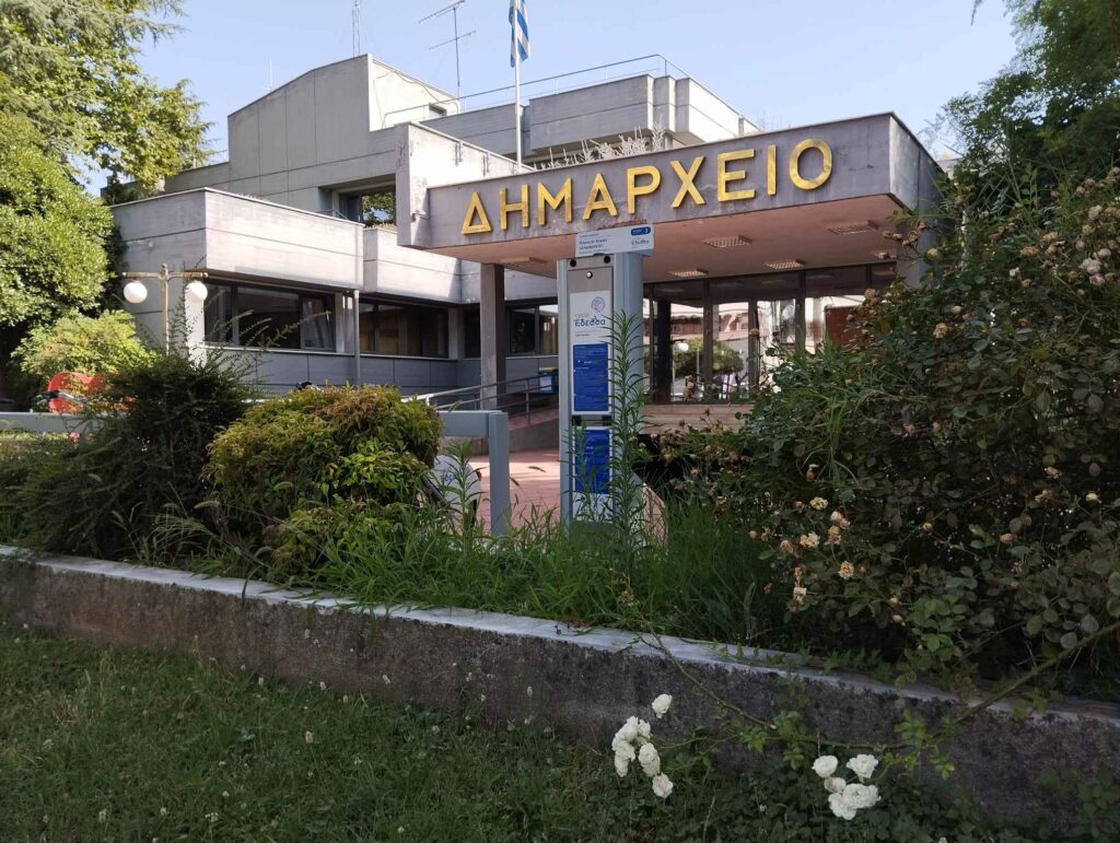 Δήμος Έδεσσας - Ανοιχτή πρόσκληση σχετικά με την παρουσίαση της υπο σύναψη προγραμματικής σύμβασης του Δήμου με το Εθνικό Μετσόβιο Πολυτεχνείο (ΕΜΠ) και το Εργαστήριο Αστικού Περιβάλλοντος του Τομέα Πολεοδομίας και Χωροταξίας