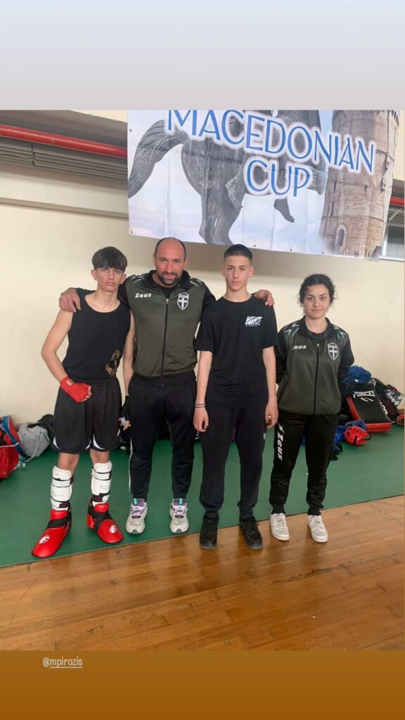 ΣΤΟ MACEDONIAN CUP 2025 ΟΜΑΔΑ ΤΟΥ KICKBOXING ΤΟΥ Α.Σ. ΕΔΕΣΣΑΣ