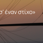 Slider-Banner_DIAGWNISMOI-DIHGHMATOS-&-PHOTO-2025
