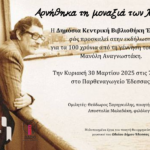 ΠΡΟΣΚΛΗΣΗ