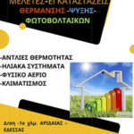 ΦΩΤΟ ΜΑΚΕΤΑ 1