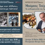 AFISA 2025 ΤΕΛΙΚΗ ΔΙΠΛΗ